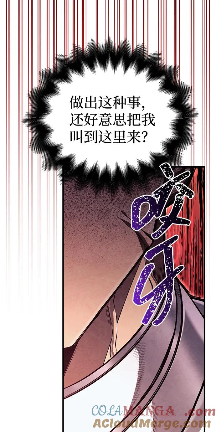 化身野蛮人在异界生存 [第86话] 纯血家 第101页