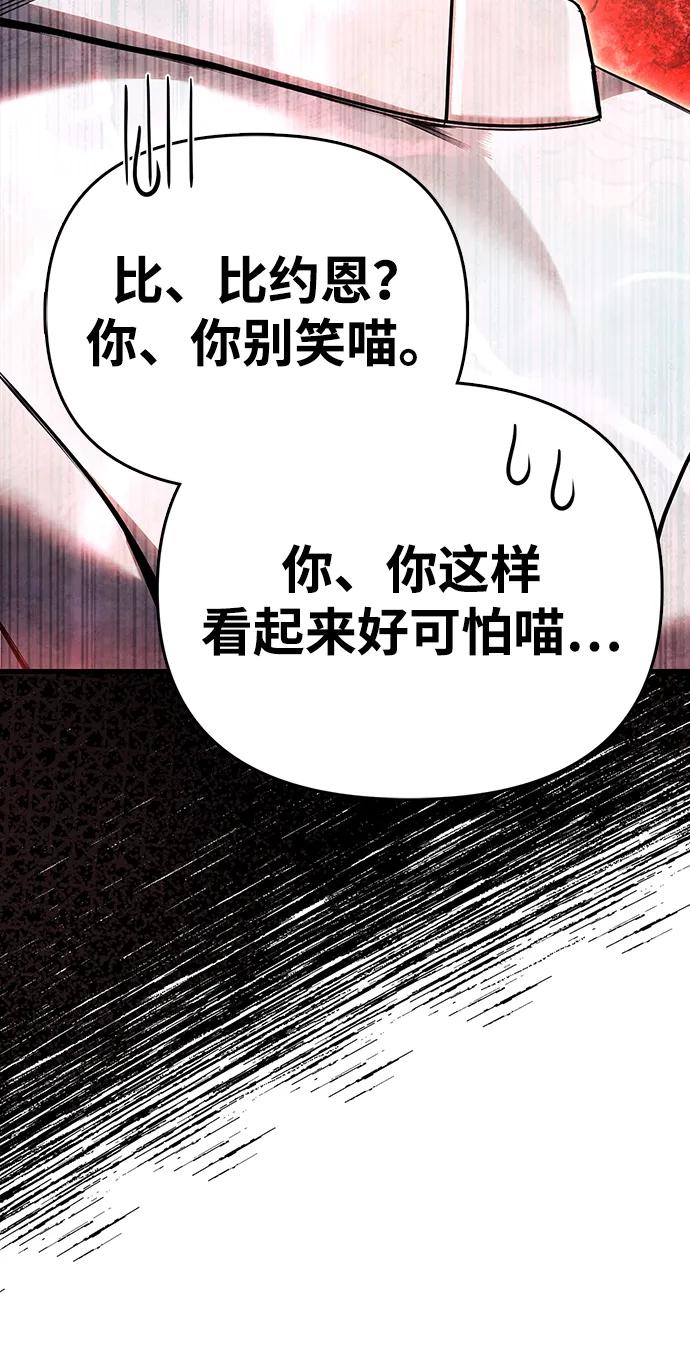 化身野蛮人在异界生存 [第86话] 纯血家 第96页
