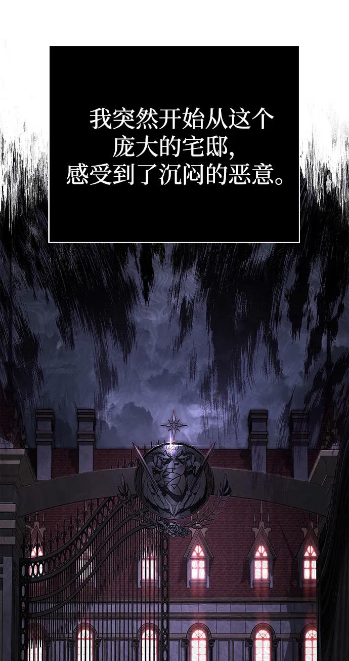 化身野蛮人在异界生存 [第86话] 纯血家 第103页