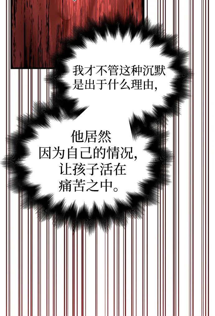化身野蛮人在异界生存 [第86话] 纯血家 第100页