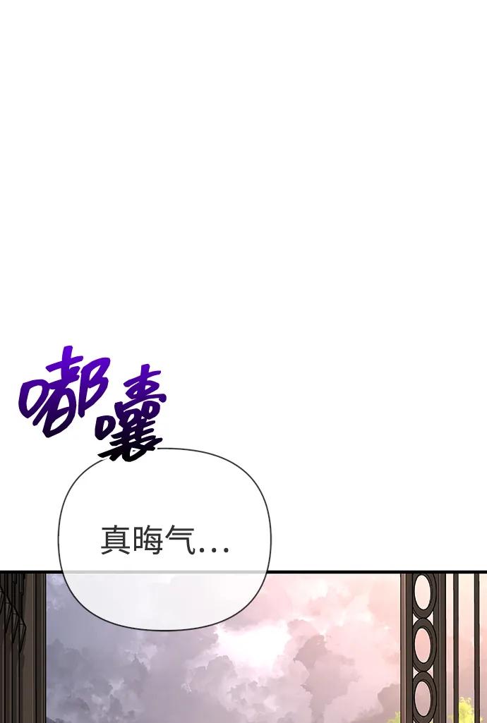 化身野蛮人在异界生存 [第86话] 纯血家 第92页
