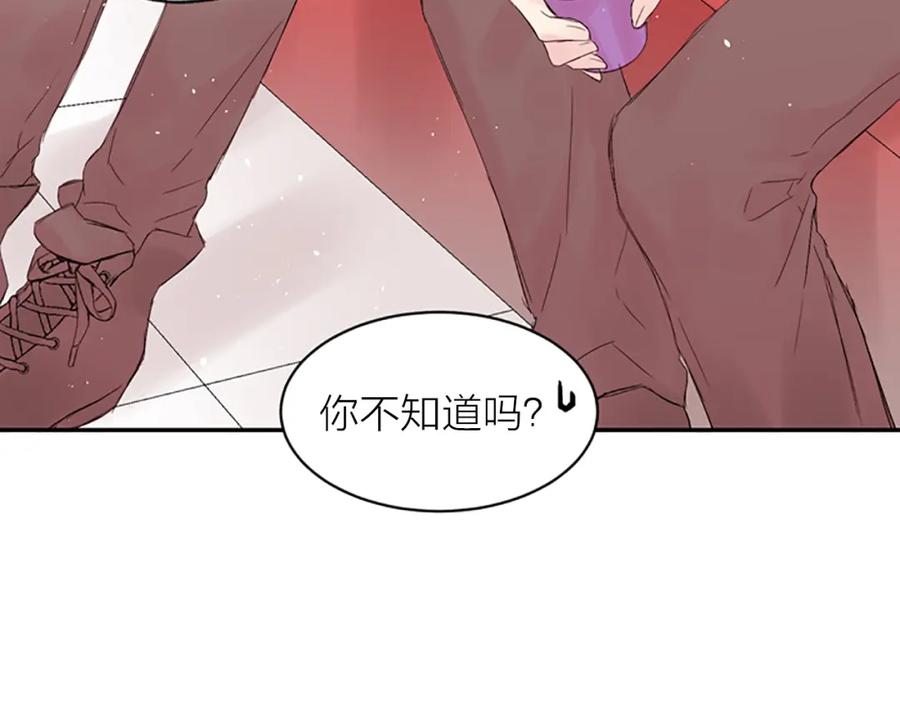 《别离我太近》第8话 两个人的约定 第66页