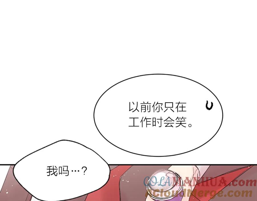 《别离我太近》第8话 两个人的约定 第65页
