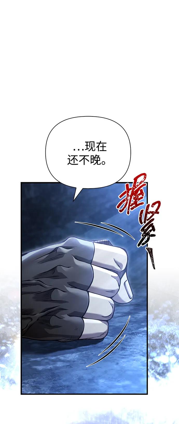化身野蛮人在异界生存 [第89话] 各自的阶梯 第2页