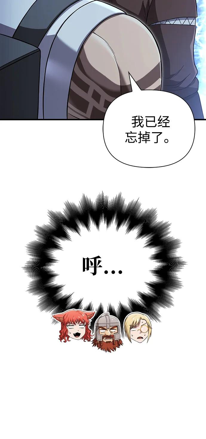 化身野蛮人在异界生存 [第89话] 各自的阶梯 第10页
