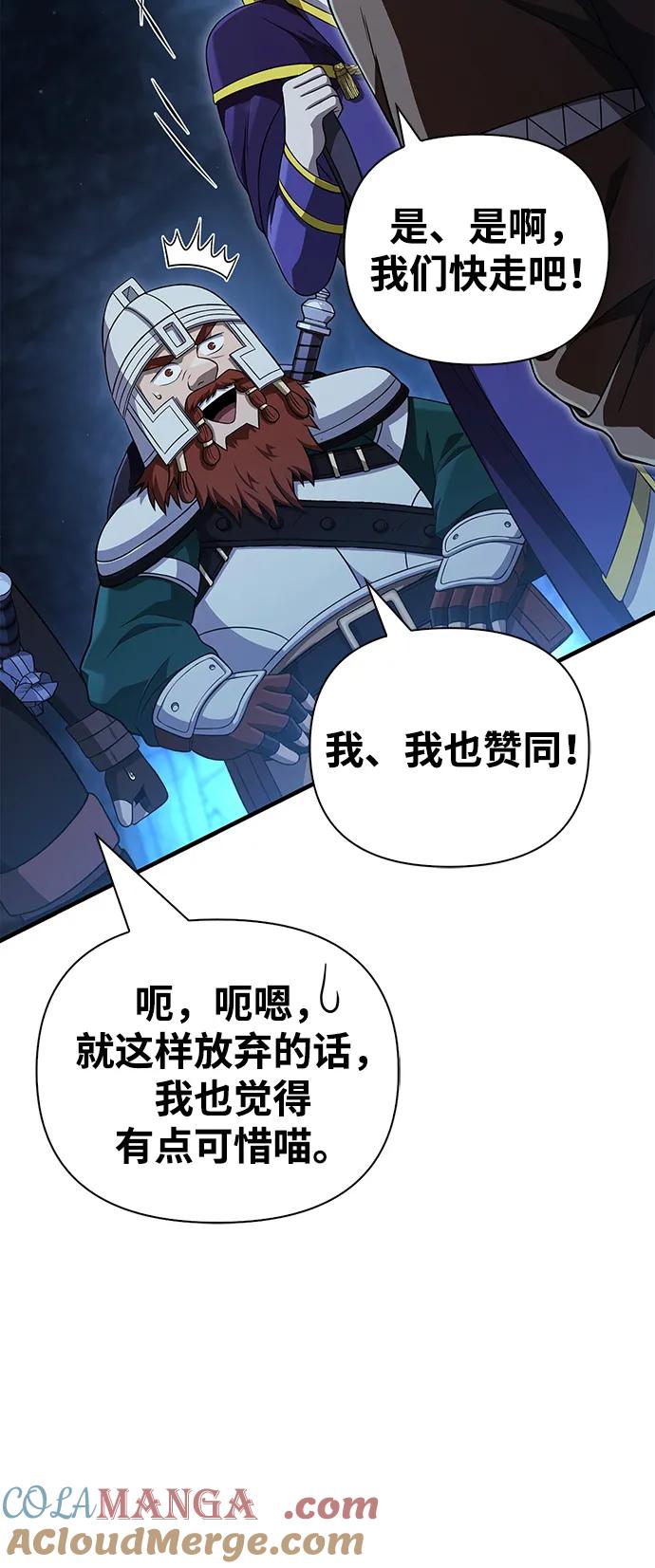 化身野蛮人在异界生存 [第89话] 各自的阶梯 第5页