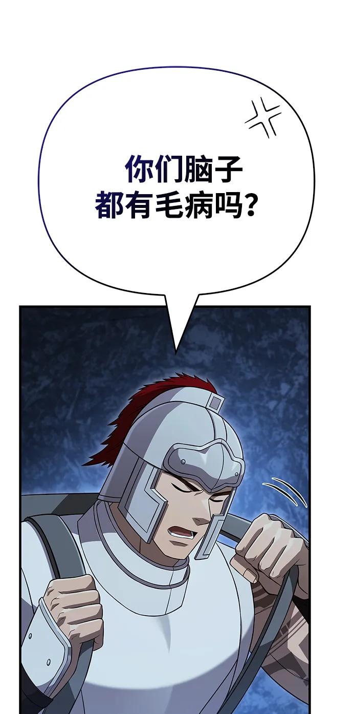 化身野蛮人在异界生存 [第89话] 各自的阶梯 第6页