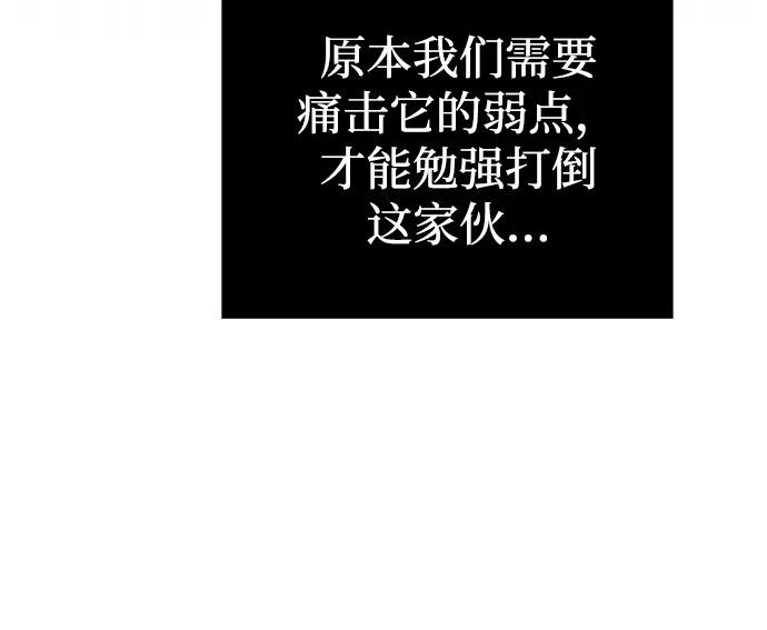 化身野蛮人在异界生存 [第91话] 最终形态 第15页