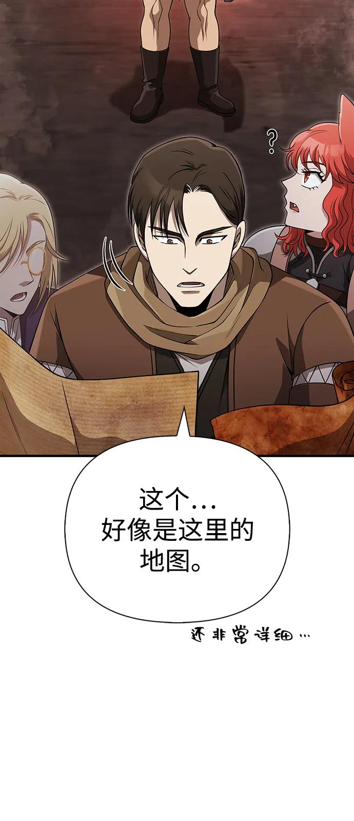 化身野蛮人在异界生存 [第91话] 最终形态 第19页