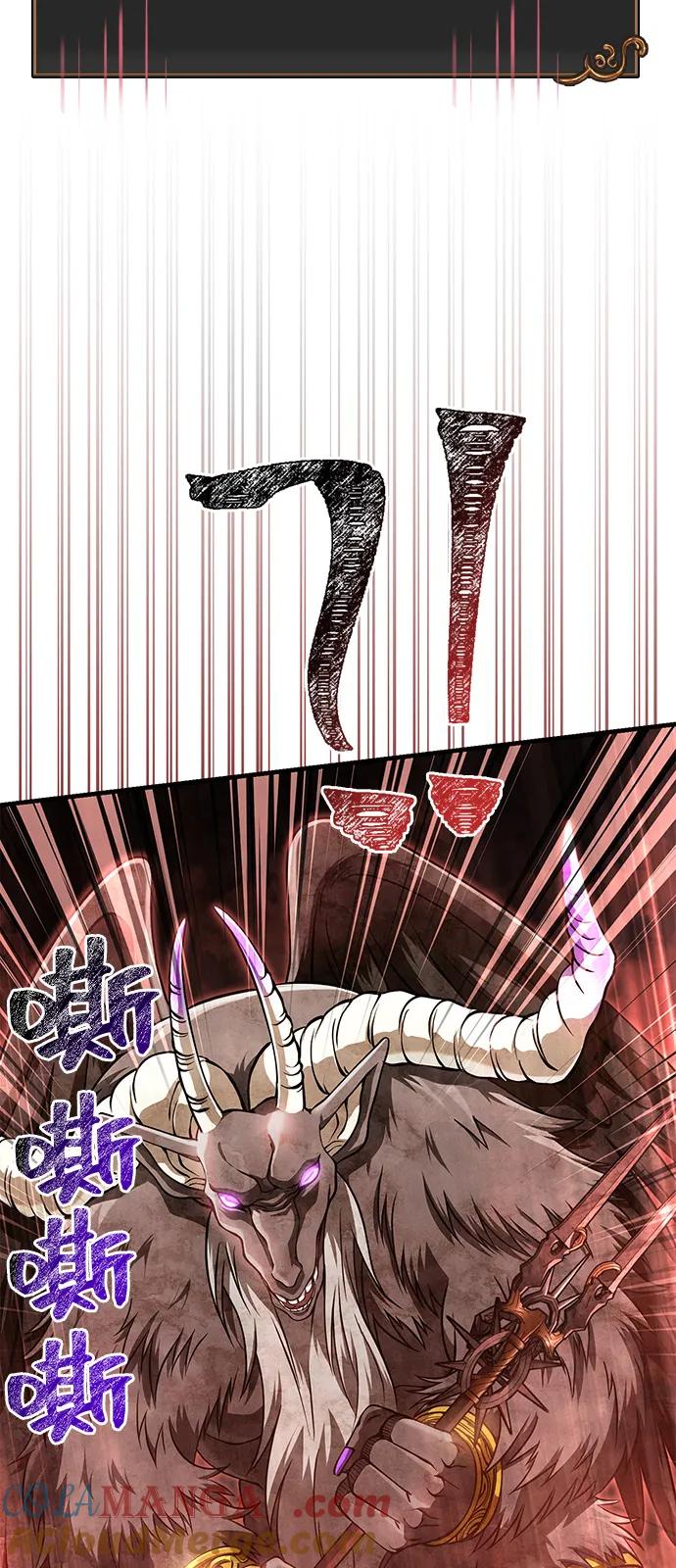 化身野蛮人在异界生存 [第91话] 最终形态 第13页