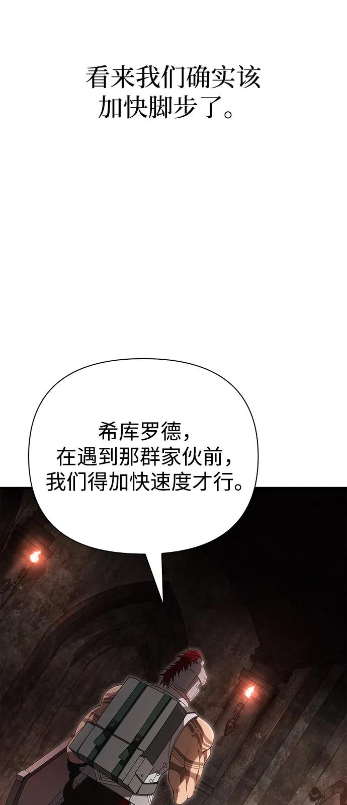 化身野蛮人在异界生存 [第91话] 最终形态 第20页