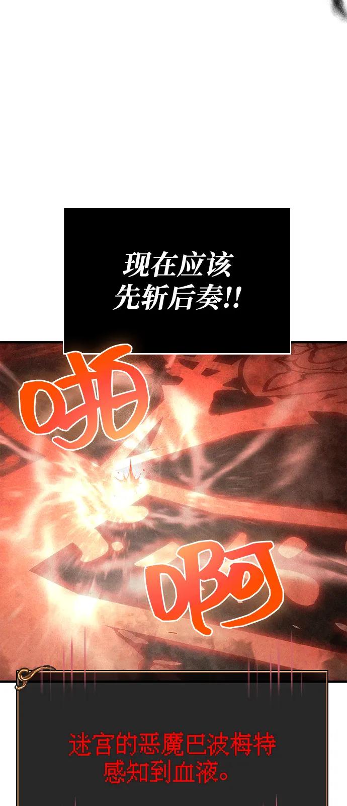 化身野蛮人在异界生存 [第91话] 最终形态 第12页