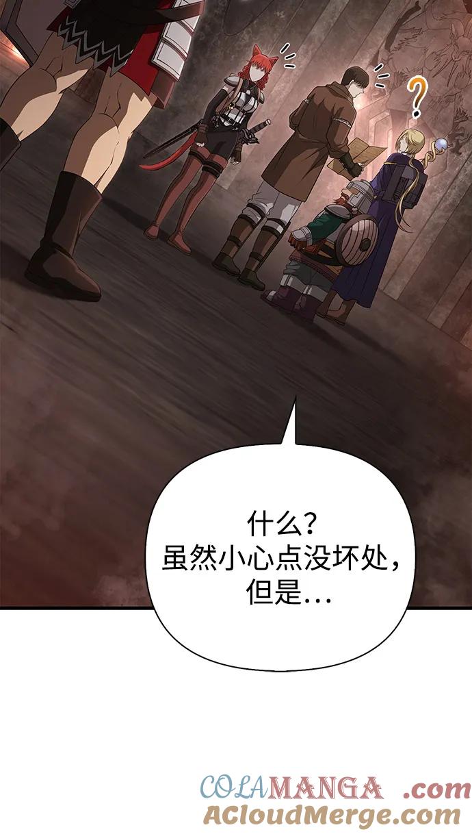 化身野蛮人在异界生存 [第91话] 最终形态 第21页