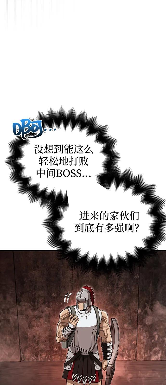 化身野蛮人在异界生存 [第91话] 最终形态 第18页