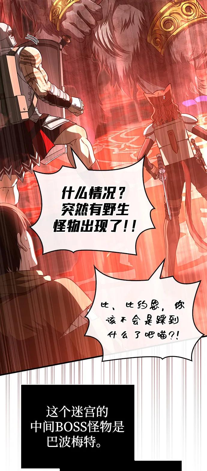 化身野蛮人在异界生存 [第91话] 最终形态 第14页