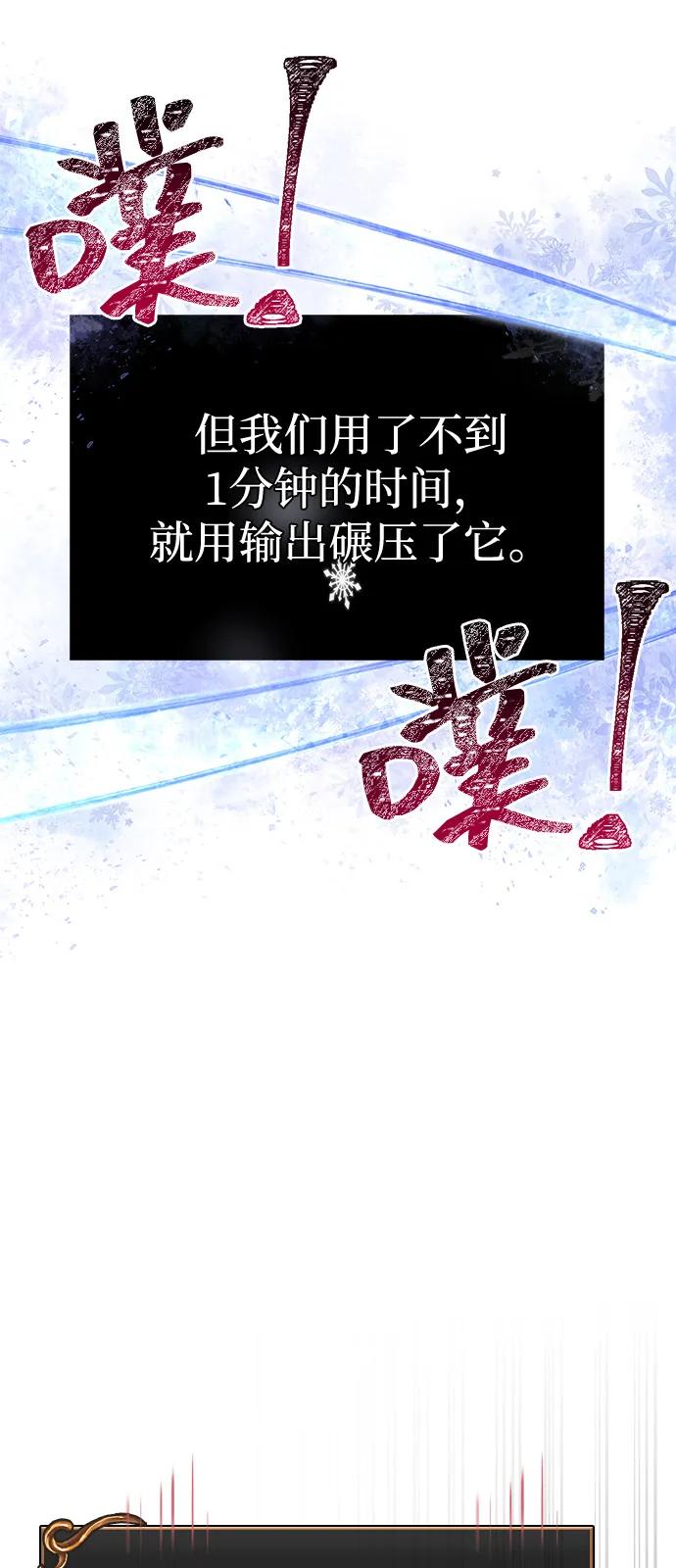 化身野蛮人在异界生存 [第91话] 最终形态 第16页