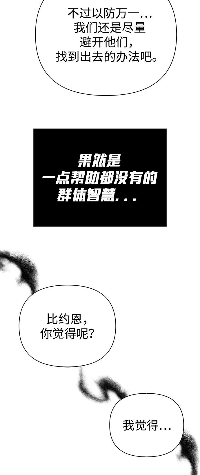 化身野蛮人在异界生存 [第91话] 最终形态 第11页