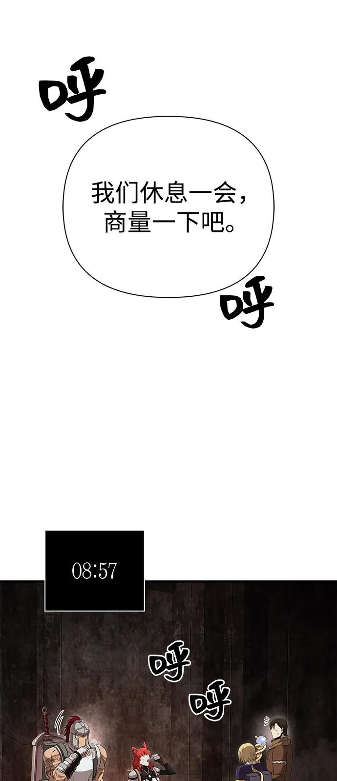 化身野蛮人在异界生存 [第92话] 龙弑者 第79页