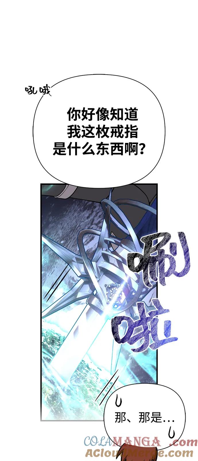 化身野蛮人在异界生存 [第92话] 龙弑者 第33页
