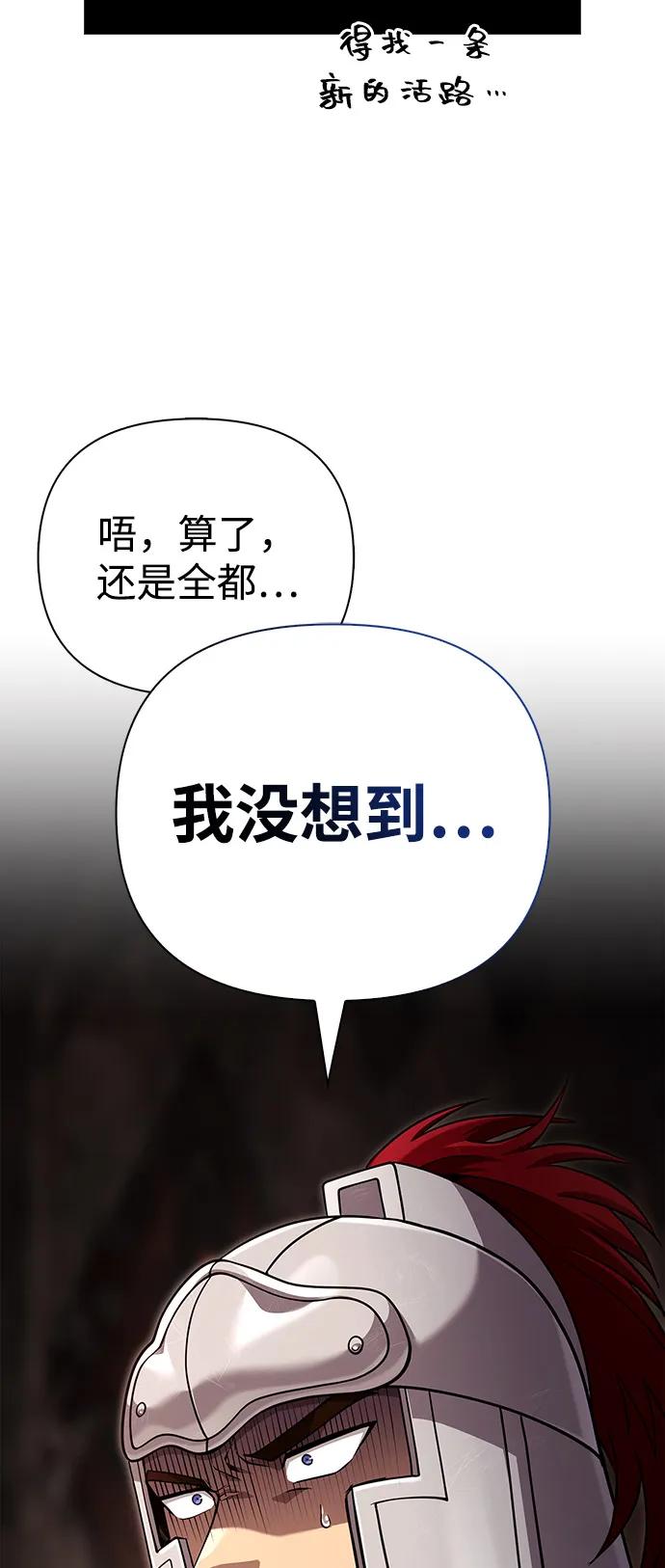 化身野蛮人在异界生存 [第92话] 龙弑者 第20页