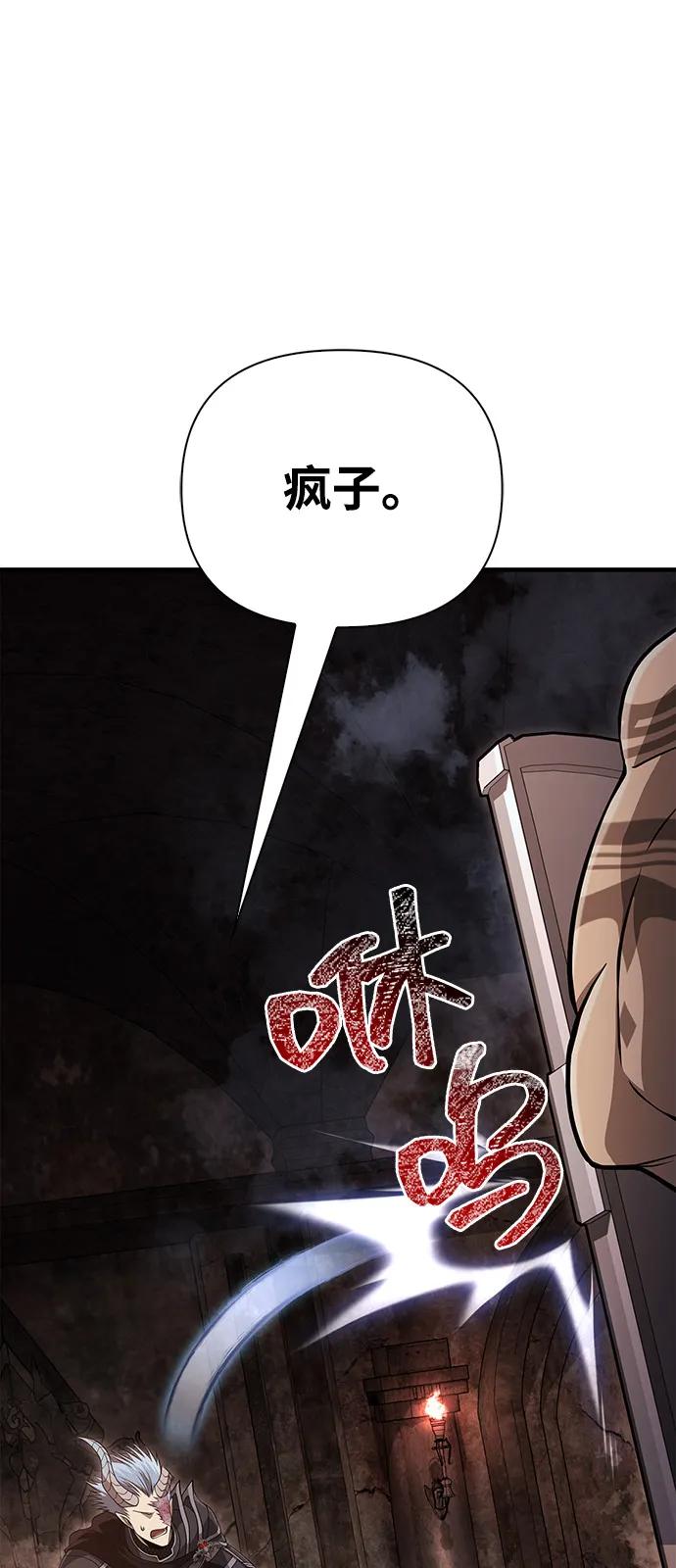 化身野蛮人在异界生存 [第92话] 龙弑者 第59页