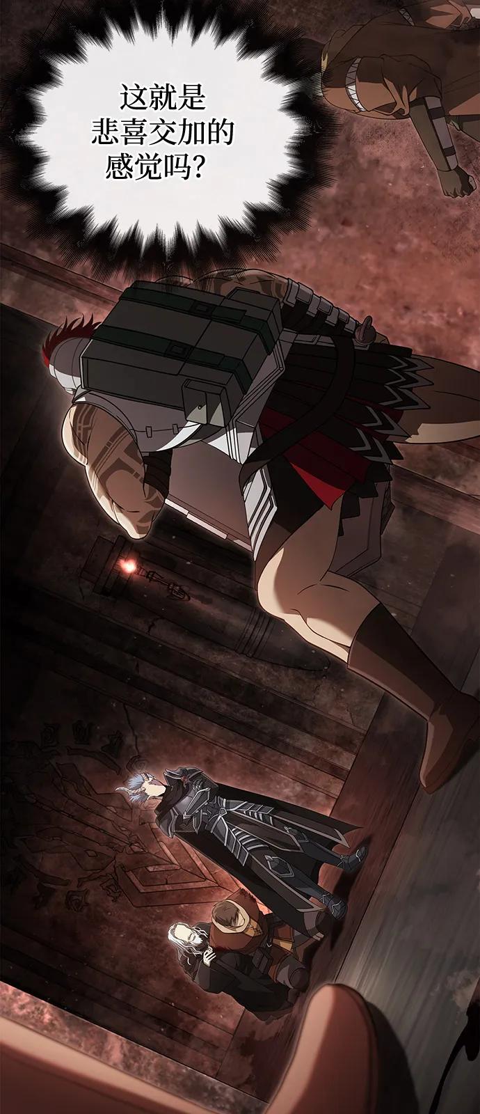 化身野蛮人在异界生存 [第92话] 龙弑者 第31页
