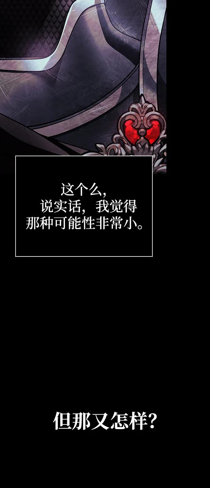 化身野蛮人在异界生存 [第92话] 龙弑者 第72页