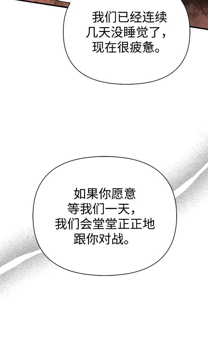 化身野蛮人在异界生存 [第92话] 龙弑者 第70页