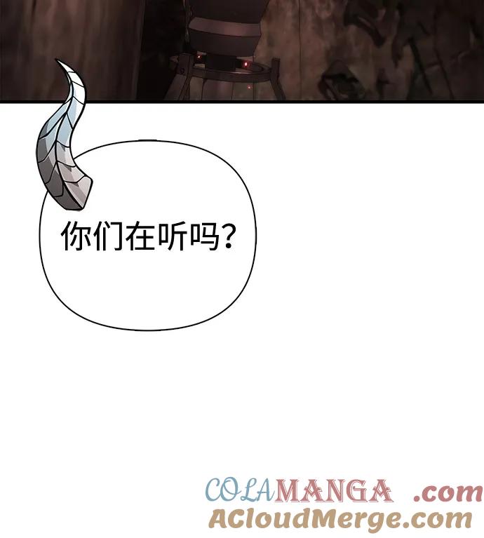 化身野蛮人在异界生存 [第92话] 龙弑者 第9页