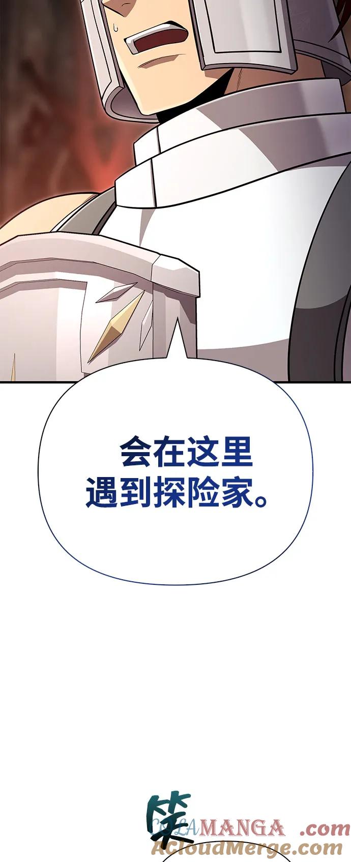 化身野蛮人在异界生存 [第92话] 龙弑者 第21页