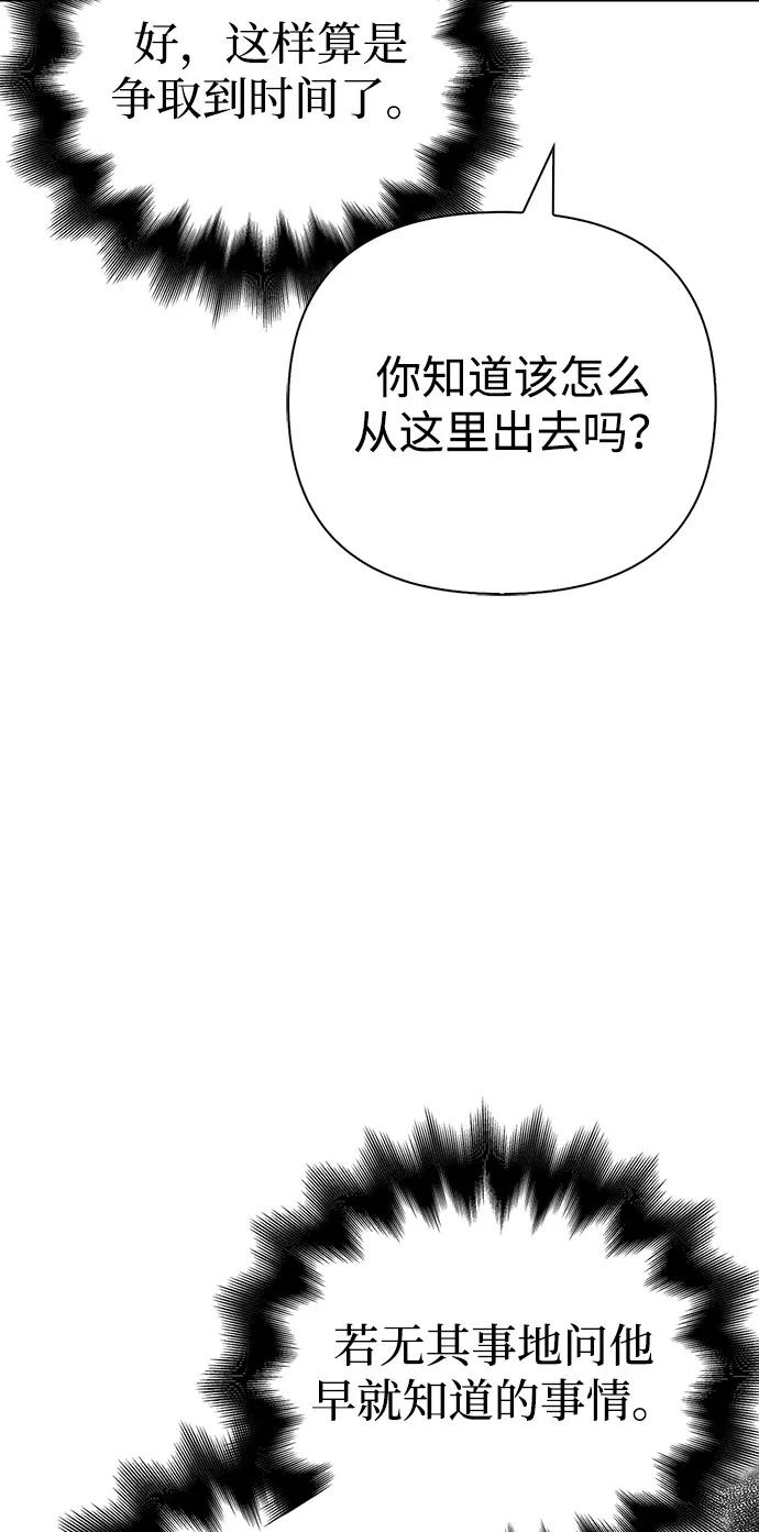 化身野蛮人在异界生存 [第92话] 龙弑者 第23页