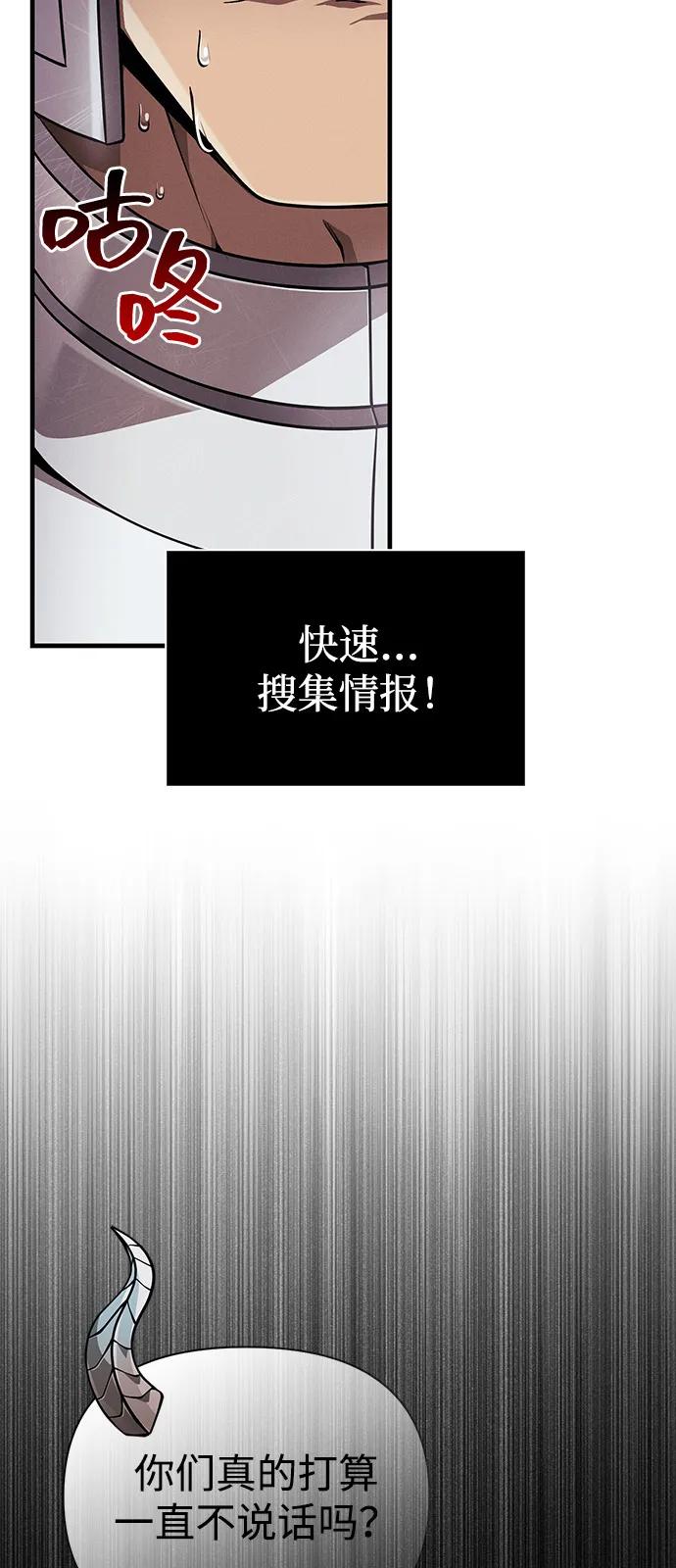 化身野蛮人在异界生存 [第92话] 龙弑者 第11页