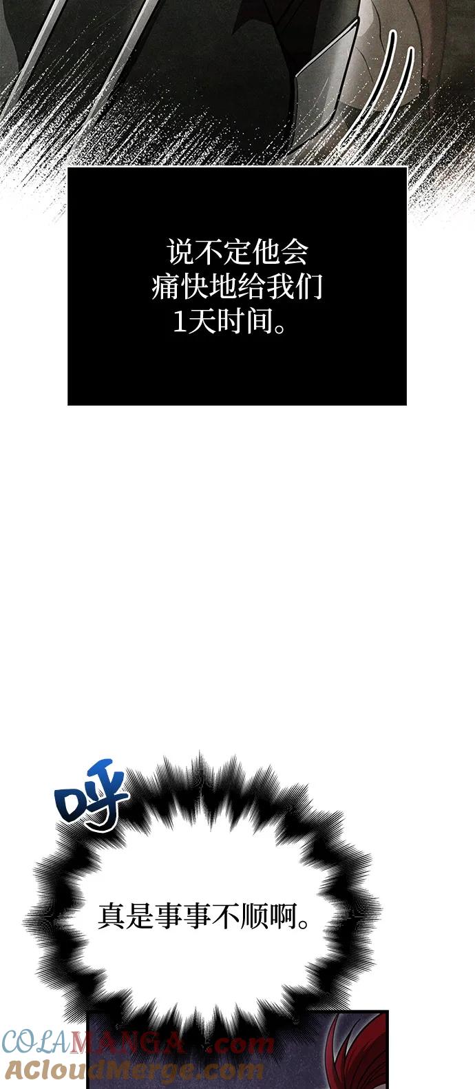 化身野蛮人在异界生存 [第92话] 龙弑者 第85页