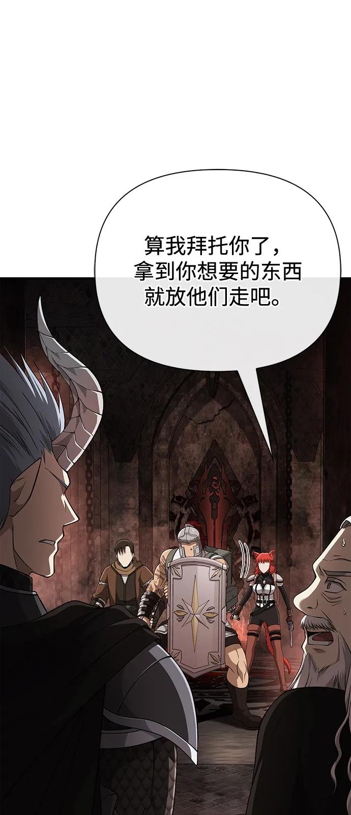 化身野蛮人在异界生存 [第92话] 龙弑者 第4页