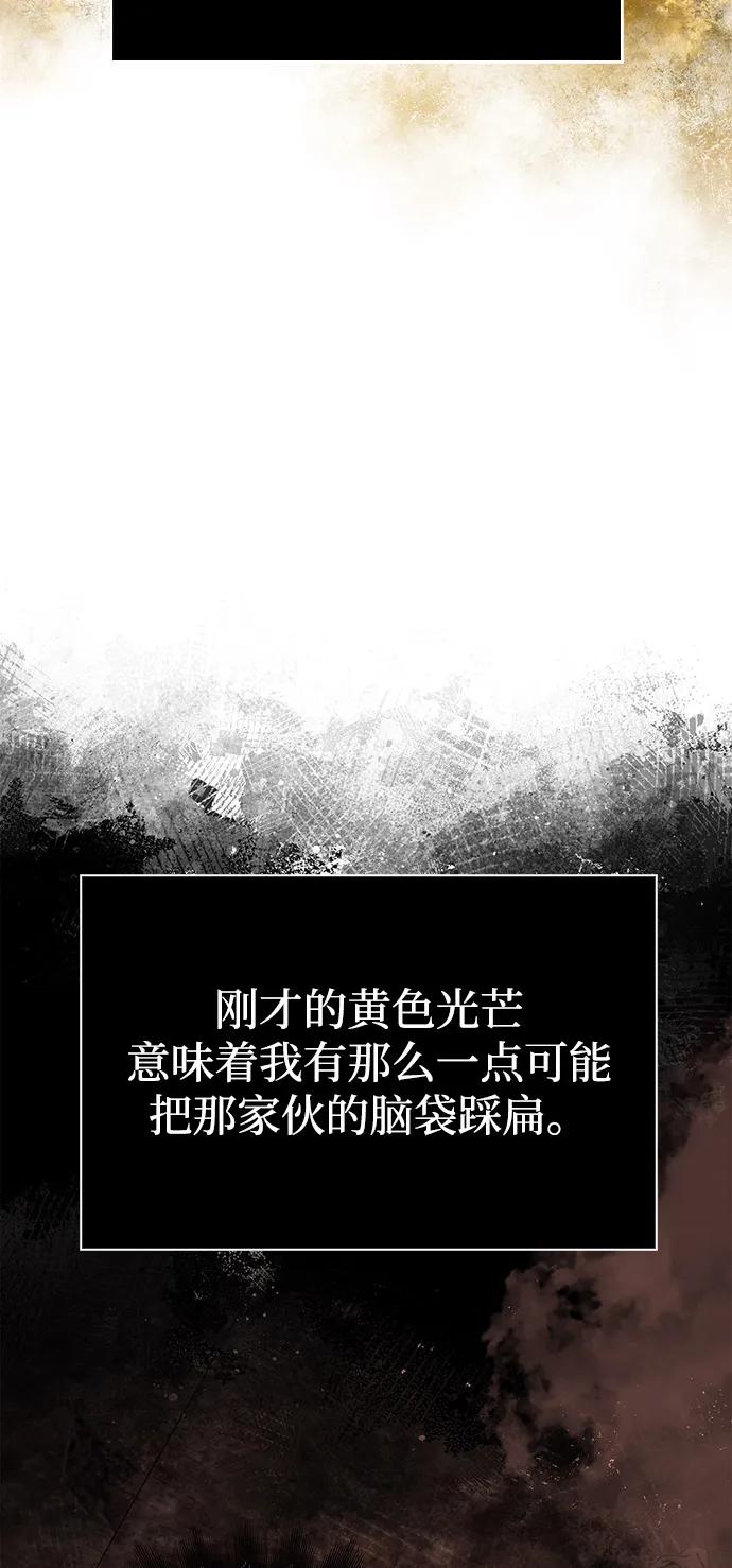 化身野蛮人在异界生存 [第92话] 龙弑者 第30页