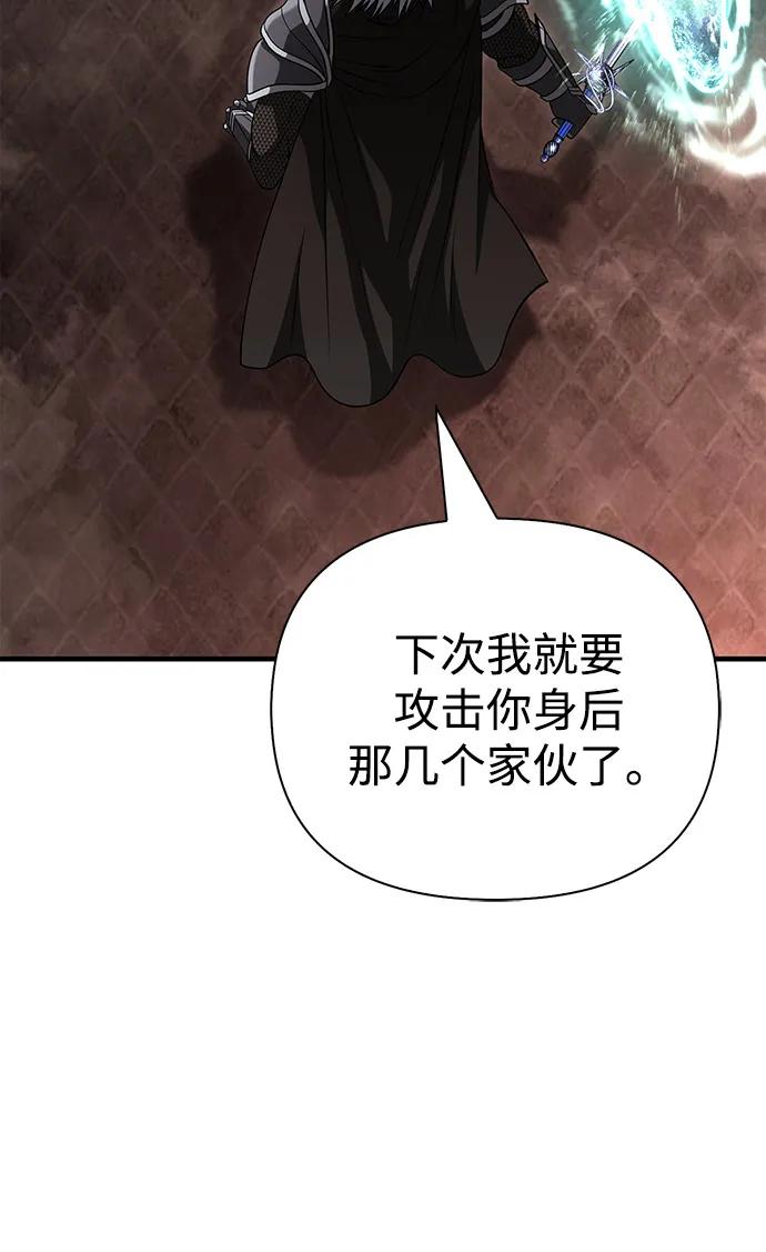 化身野蛮人在异界生存 [第92话] 龙弑者 第62页