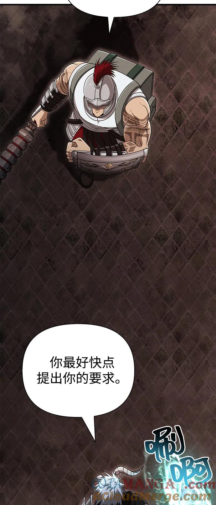 化身野蛮人在异界生存 [第92话] 龙弑者 第61页