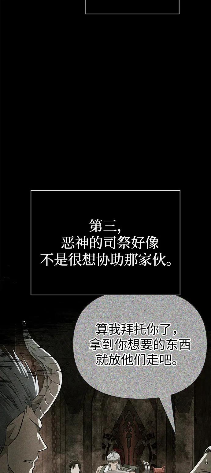 化身野蛮人在异界生存 [第92话] 龙弑者 第15页