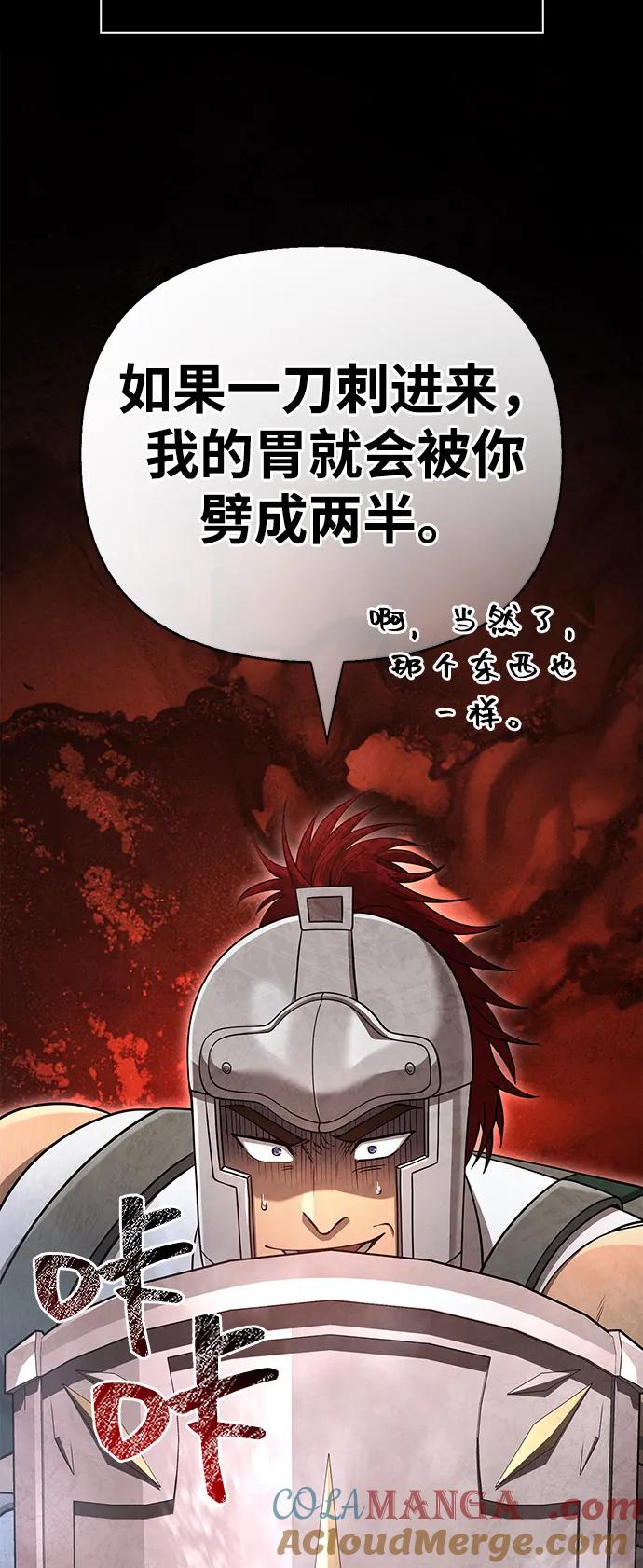 化身野蛮人在异界生存 [第92话] 龙弑者 第57页
