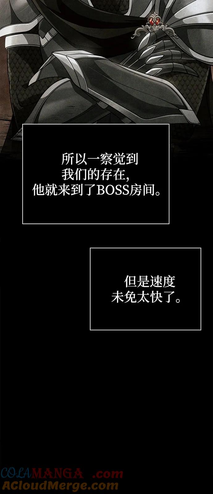 化身野蛮人在异界生存 [第92话] 龙弑者 第13页