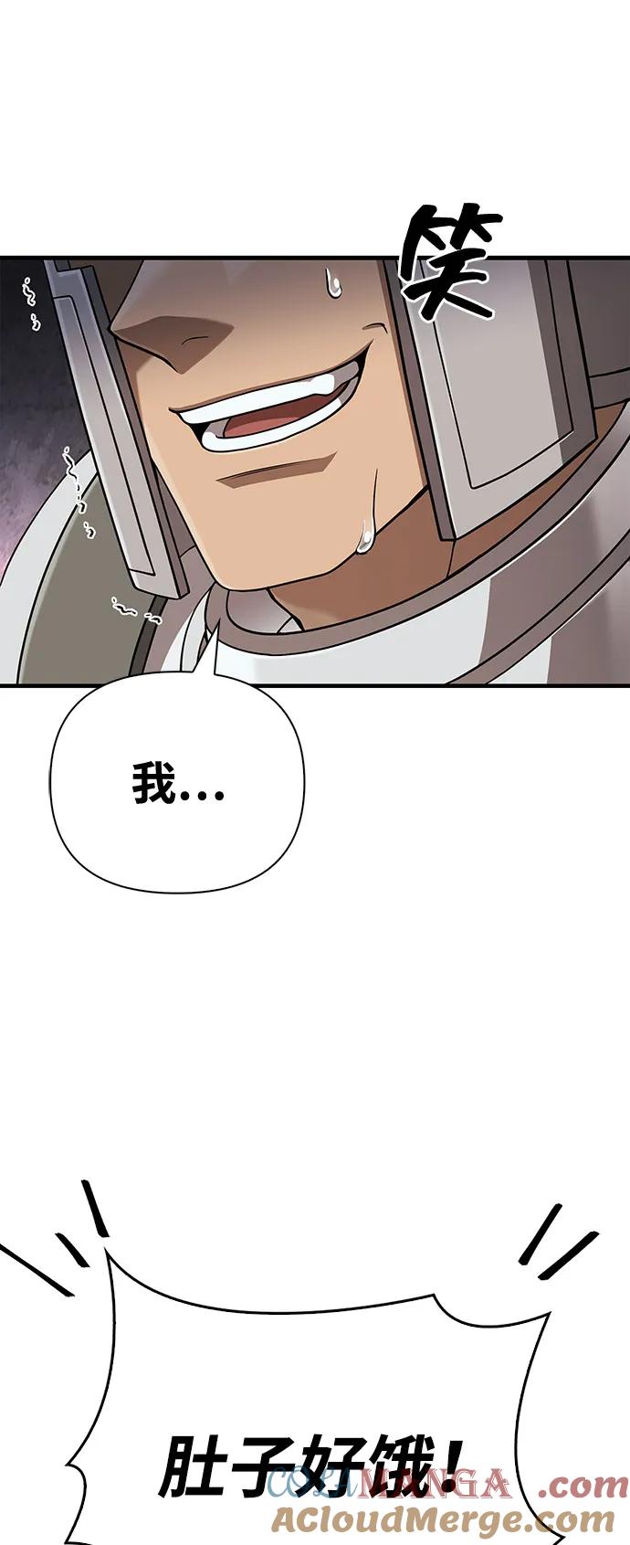化身野蛮人在异界生存 [第92话] 龙弑者 第45页
