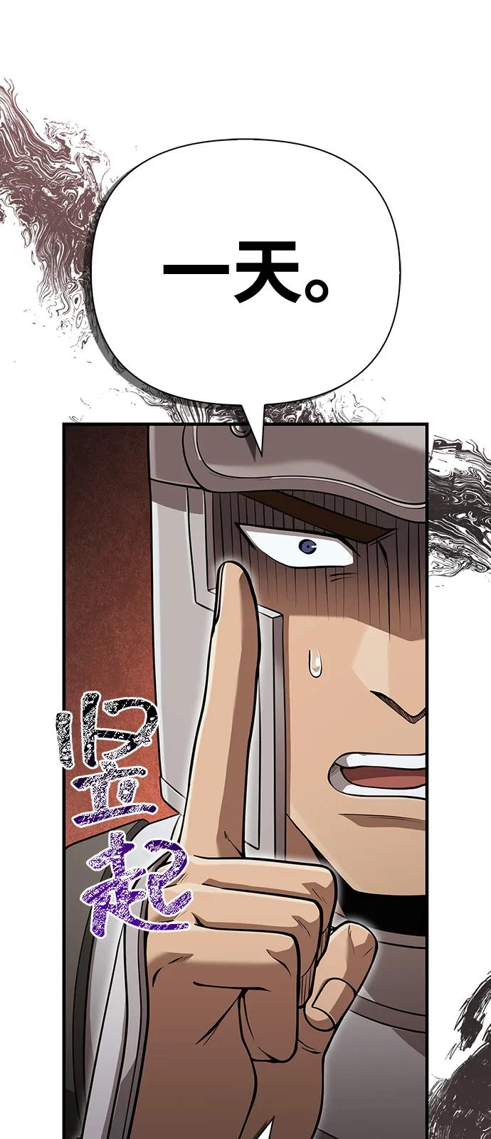 化身野蛮人在异界生存 [第92话] 龙弑者 第63页