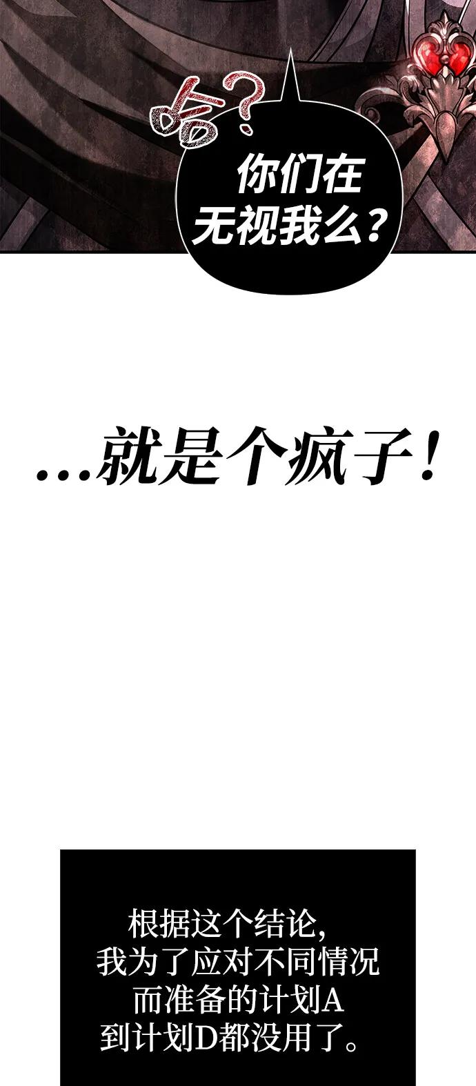 化身野蛮人在异界生存 [第92话] 龙弑者 第19页