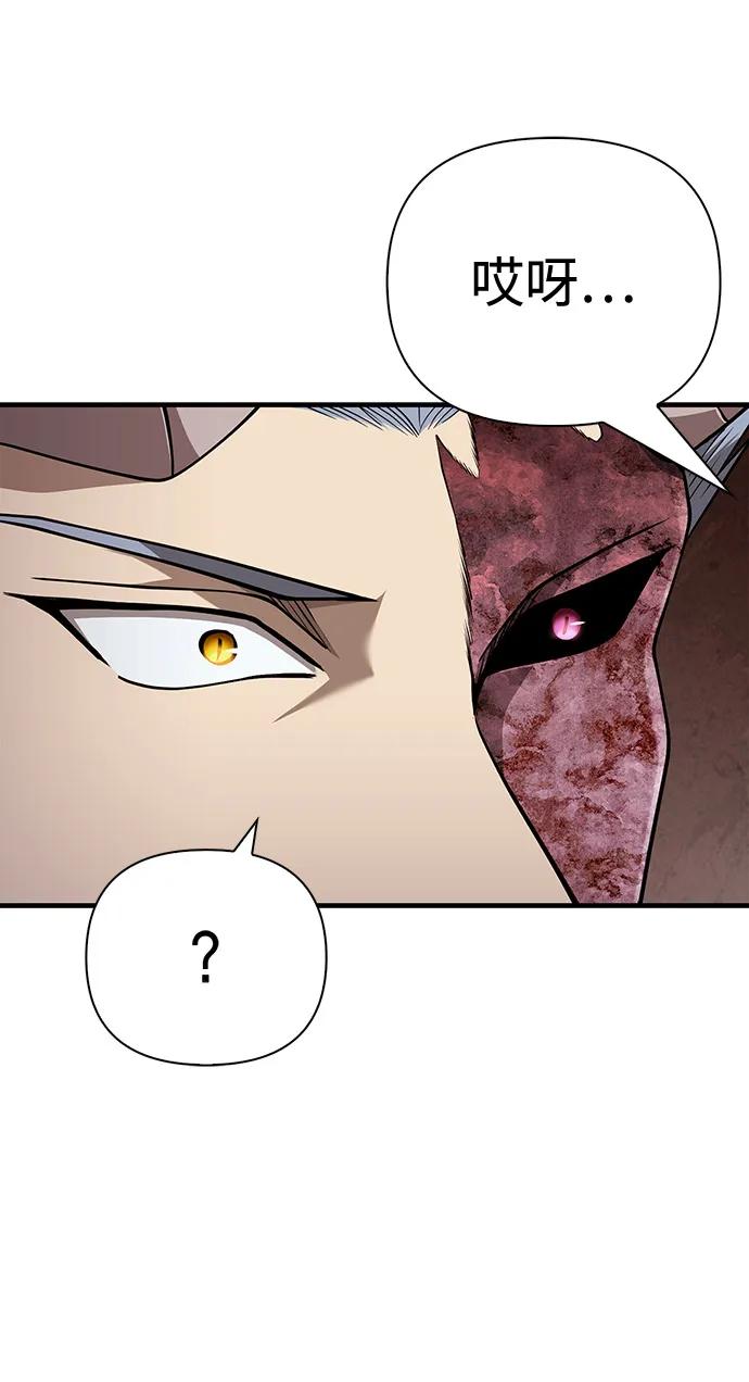化身野蛮人在异界生存 [第92话] 龙弑者 第44页