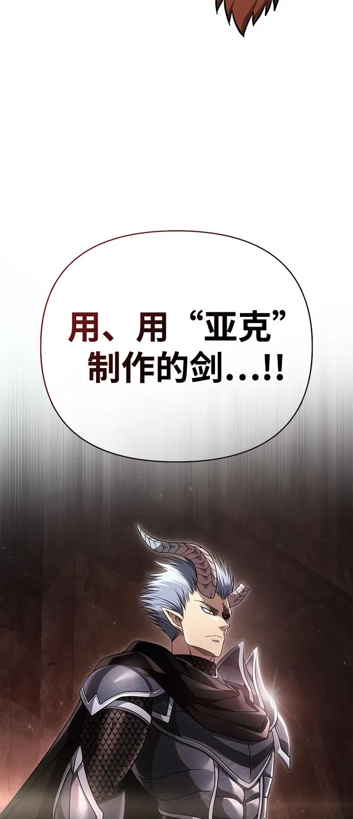 化身野蛮人在异界生存 [第92话] 龙弑者 第34页