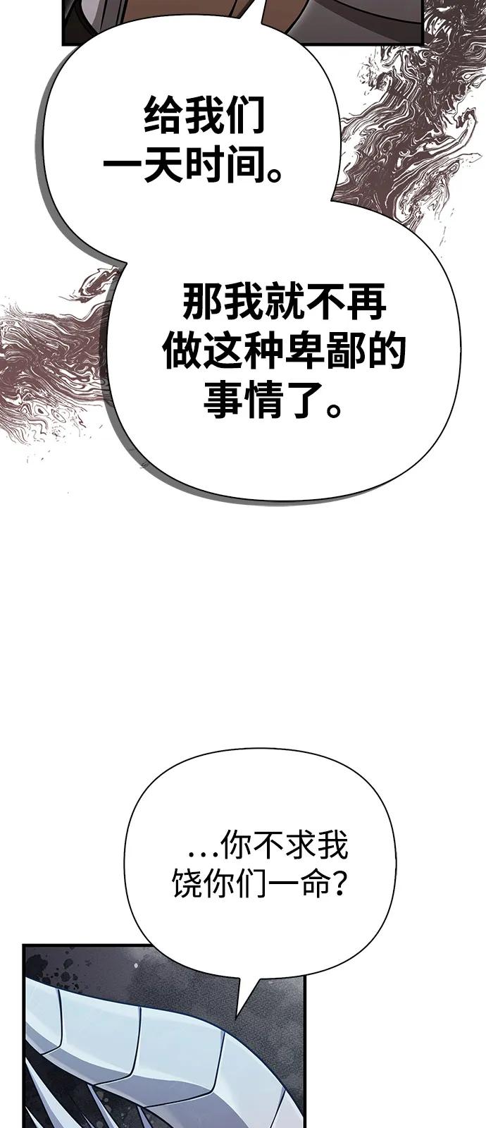 化身野蛮人在异界生存 [第92话] 龙弑者 第64页
