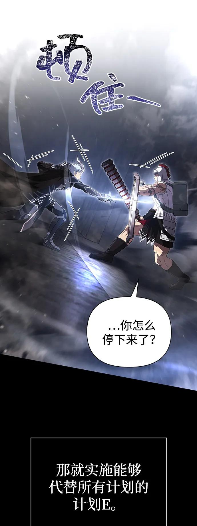 化身野蛮人在异界生存 [第92话] 龙弑者 第56页