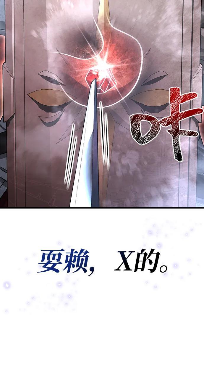 化身野蛮人在异界生存 [第92话] 龙弑者 第58页
