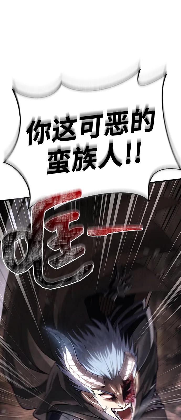 化身野蛮人在异界生存 [第92话] 龙弑者 第50页