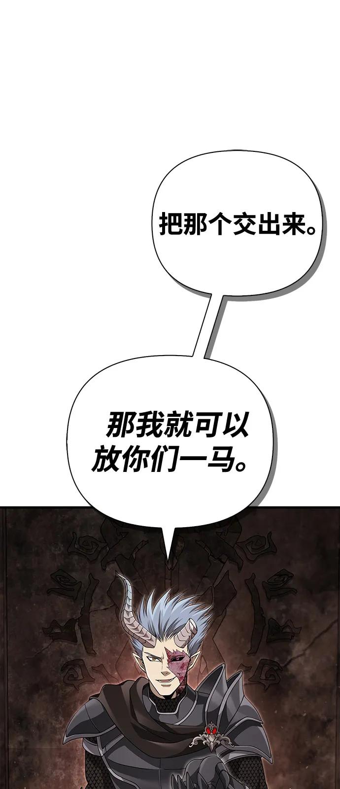 化身野蛮人在异界生存 [第92话] 龙弑者 第40页